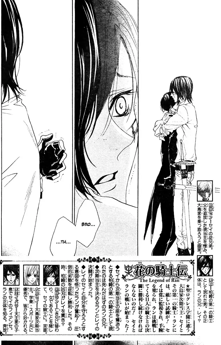 Hana no Kishi Chapter 28 2